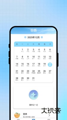 云晴气象报软件下载v1.0.1 安卓版