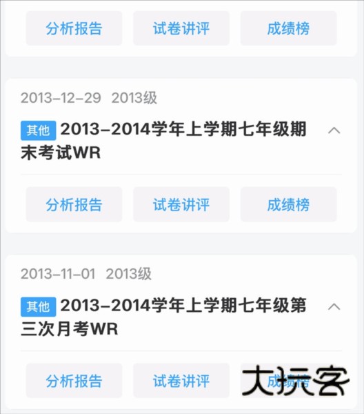 云阅卷APP宣传图