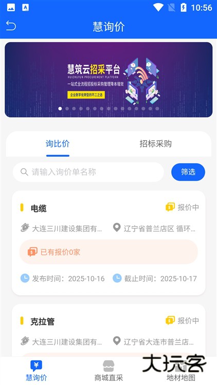 怎么找项目配图1