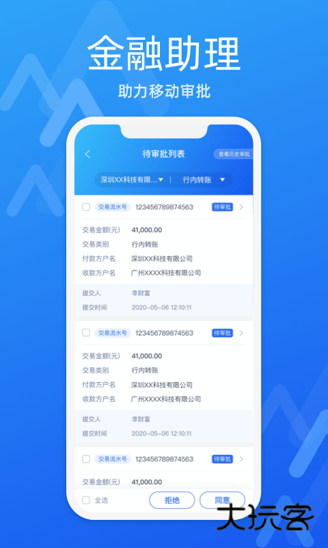 润E企V1.78.0安卓版