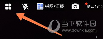 马克相机更多选项