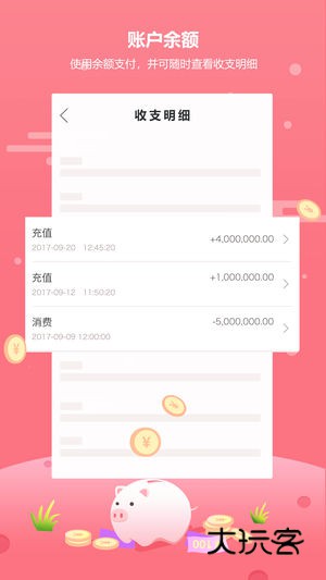 涂多多V6.4.4安卓版