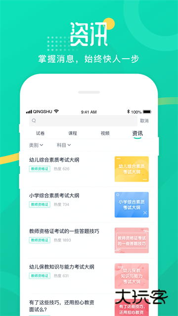 青书学堂最新版V26.1.0官方安卓版