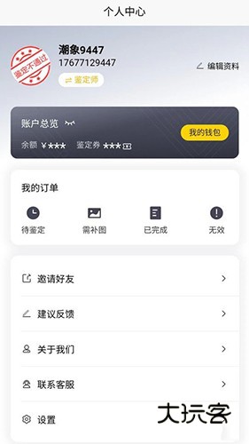 潮象鉴定V2.794安卓版