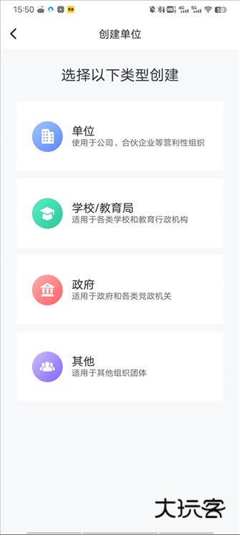 怎么加入团队配图4