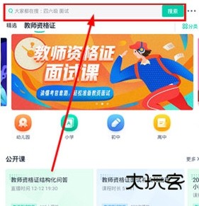 看考研课方法配图1