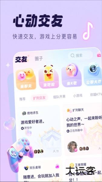 梦音APPV6.4.4安卓版