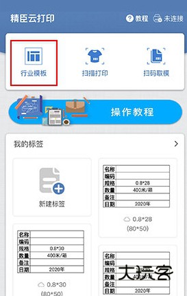 怎么导入表格配图1