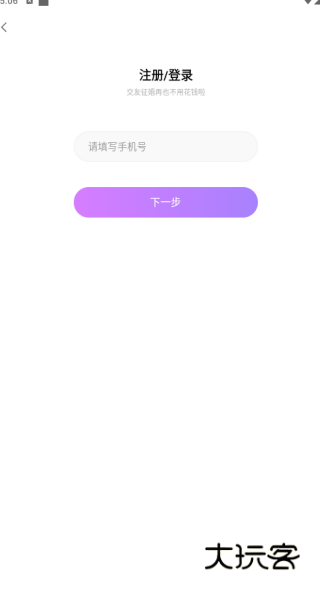 如果遇见app最新版下载 如果遇见app最新版下载