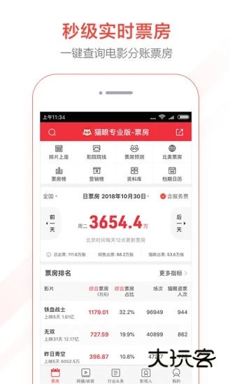 软件特色配图1