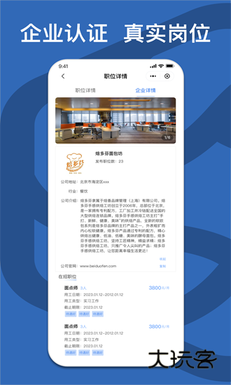 校企直联APPV1.2.3安卓版