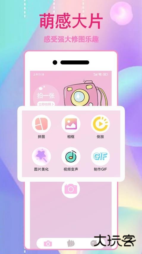 咔萌相机V1.1.2安卓版