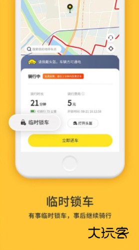 小黄鸭共享单车