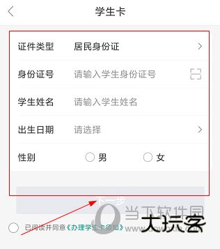 深圳通APP
