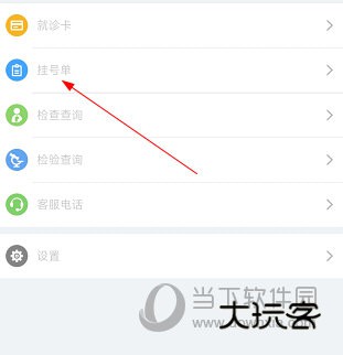 顺义妇幼保健院APP