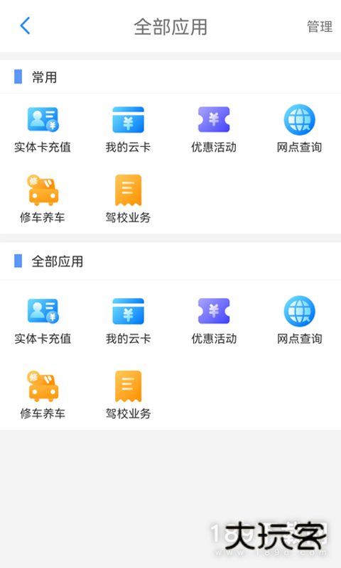 荆州公交安卓版下载