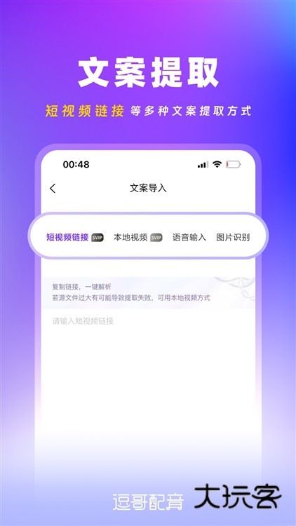 软件功能配图1