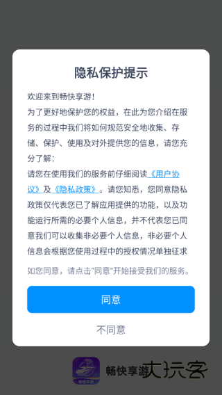 畅快享游app下载