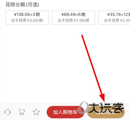 网易严选商城截图18