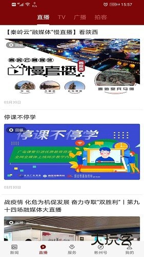 爱彬州V1.6.11安卓版