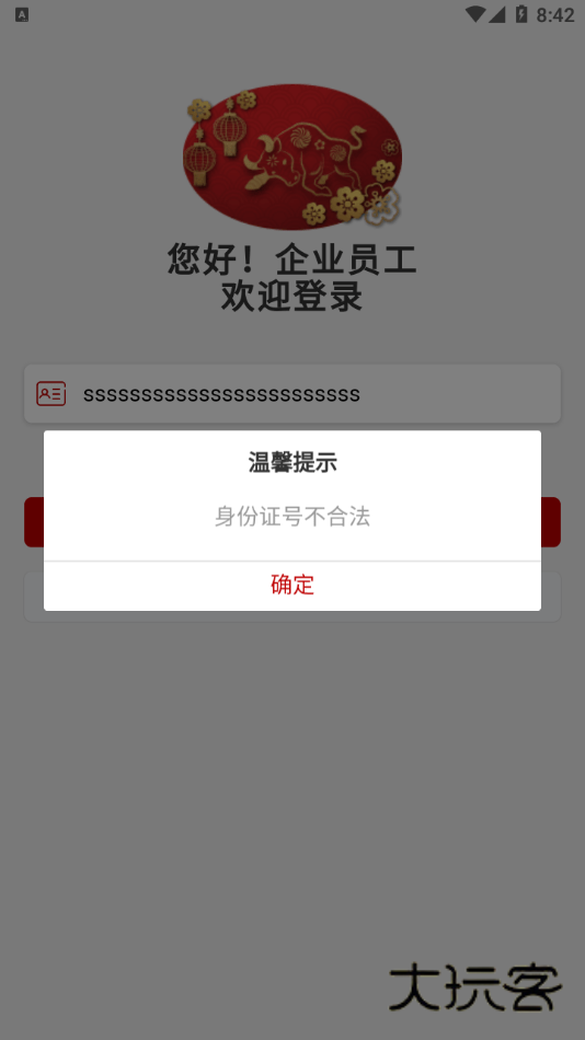 中e家园V2.0.5安卓版