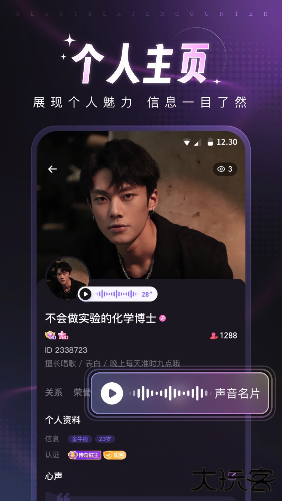 爪爪语音V13.10.0安卓版