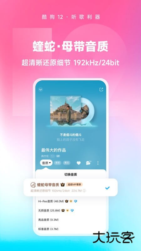 酷狗音乐2026最新版V20.4.8安卓版