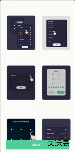 自动点击宝APP截图9