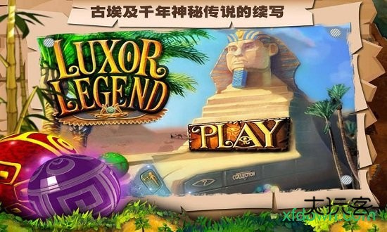 祖玛(Marble Mania)中文版游戏