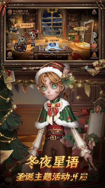 第五人格柯南版