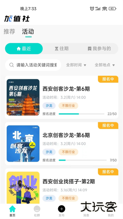 软件特色配图1