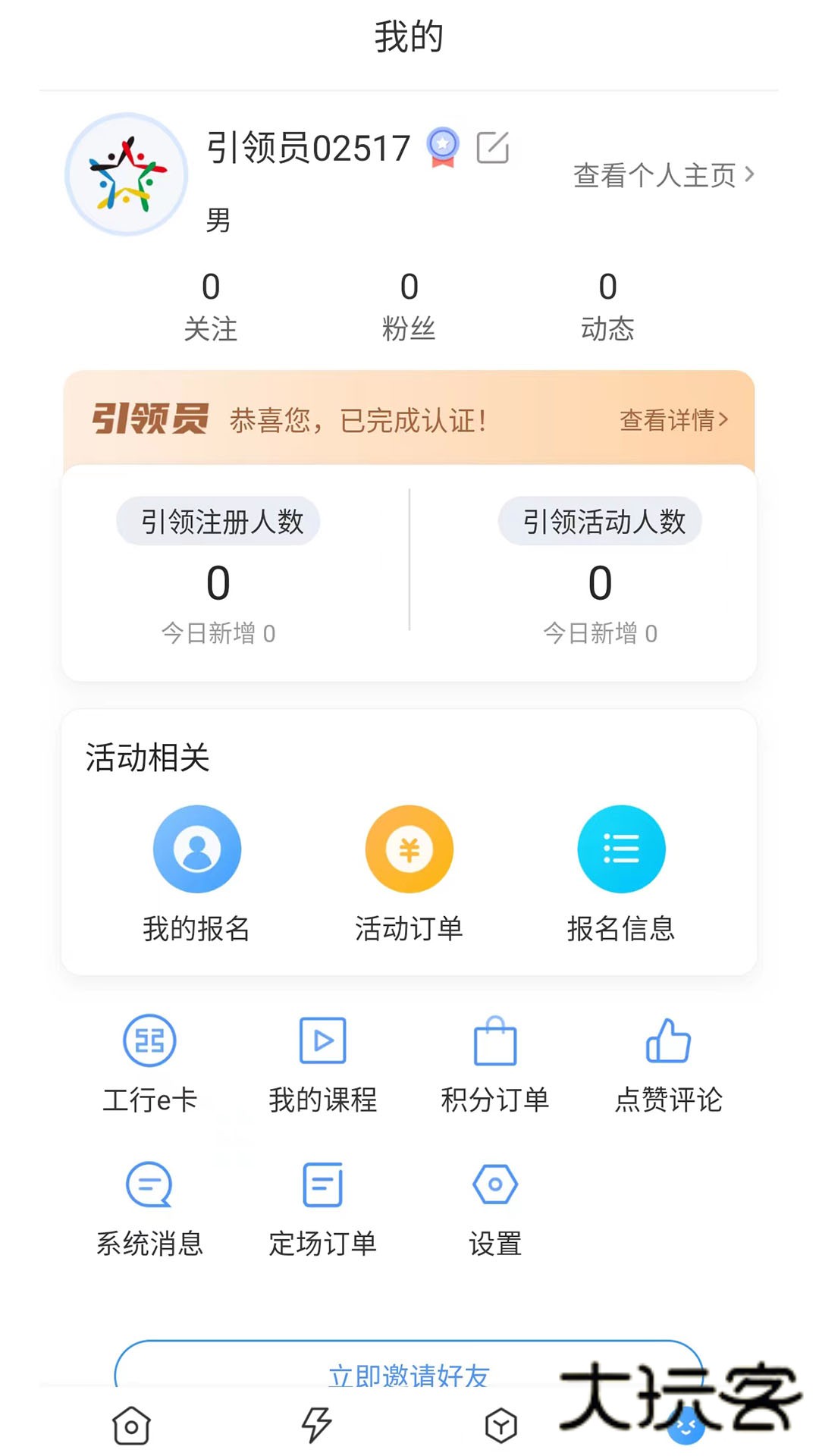 引体向上app下载手机版v2.14.1 官方版