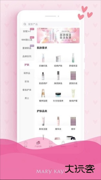玫琳凯商城V1.0.24安卓版