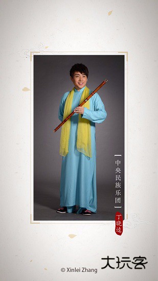 竹笛调音器手机版V2.0.2安卓版