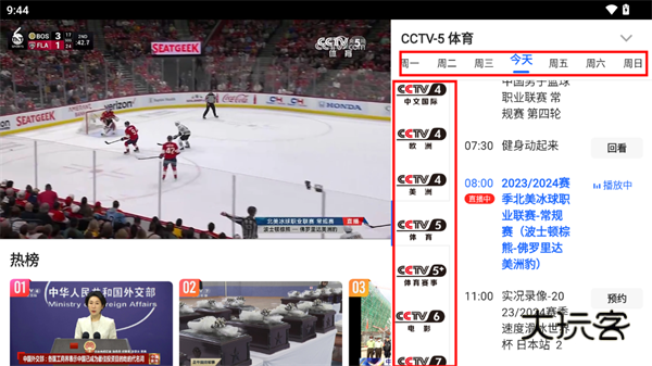 央视影音使用教程7