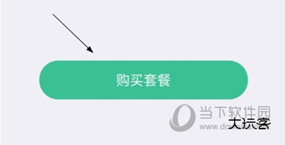 阿卡索口语秀APP怎么约课