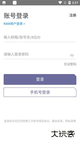 通义千问手机版