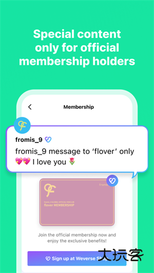 weverse最新版APPV3.10.1官方版