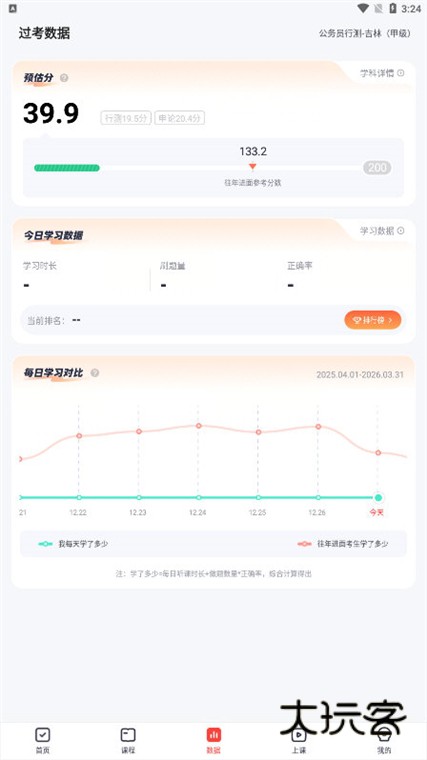 怎么报名课程配图1