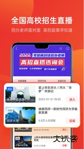 优志愿2026宣传图