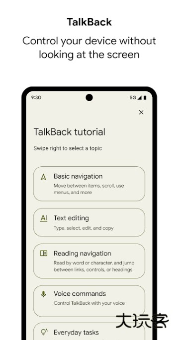 TalkBack中文版下载
