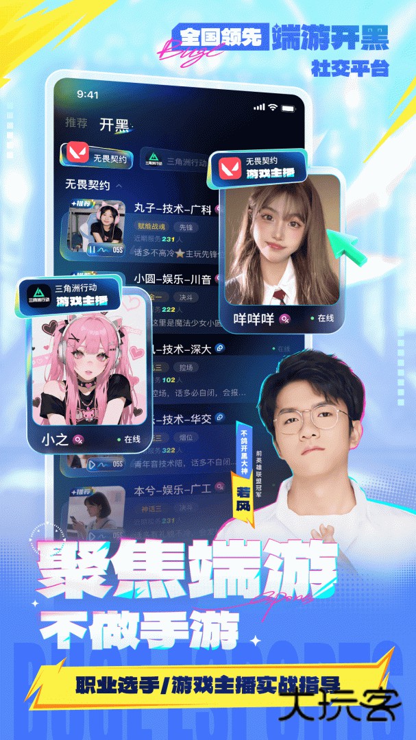 不鸽电竞app下载