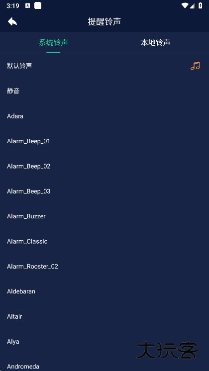 怎么设置铃声配图2