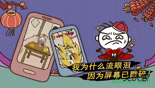 史小坑的爆笑生活7国际版