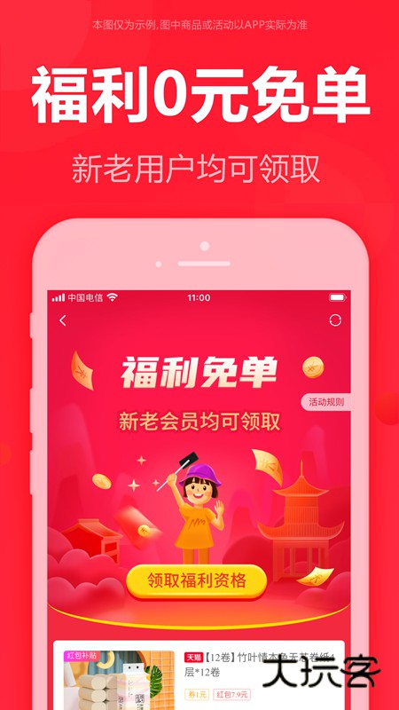 泡美丽安卓版下载