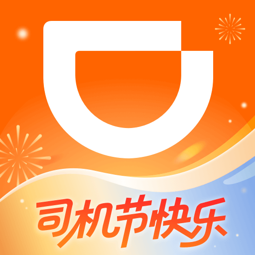 滴滴车主司机端app下载v9.2.2 最新版本