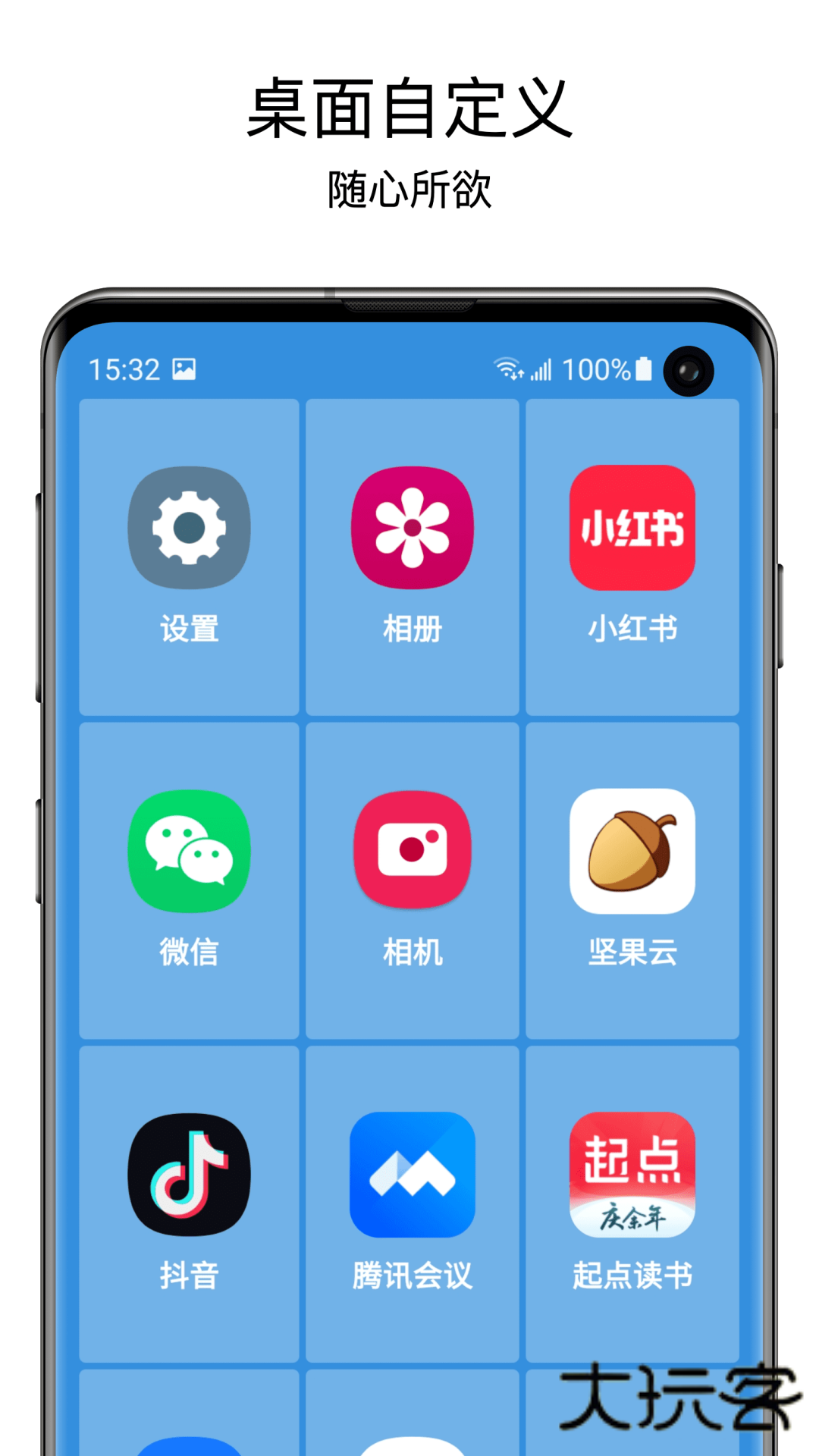 老人桌面一键直达APPV1.10.9安卓版