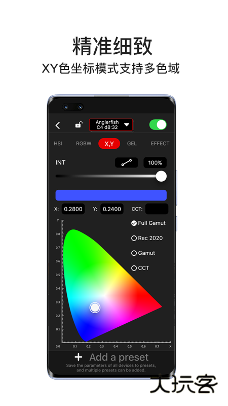 Lumin+(摄影灯光控制应用)V1.3.2安卓版