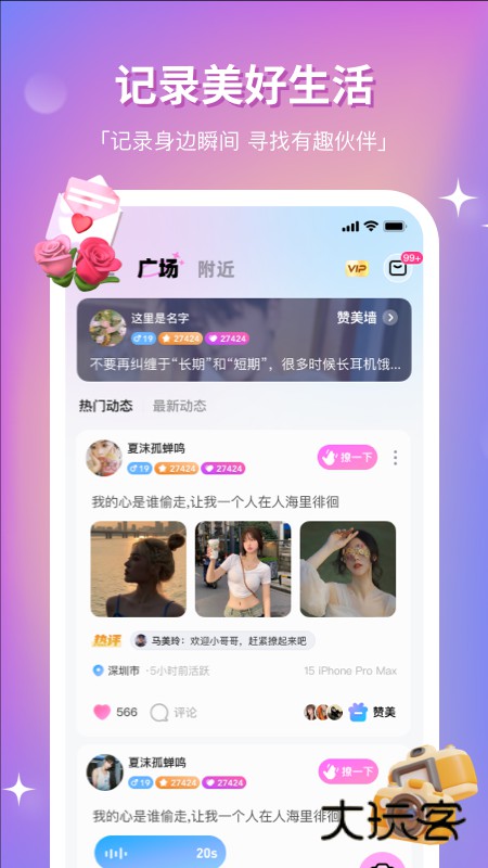 组cp（找对象）app下载