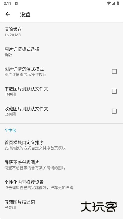 怎么保存原图配图3